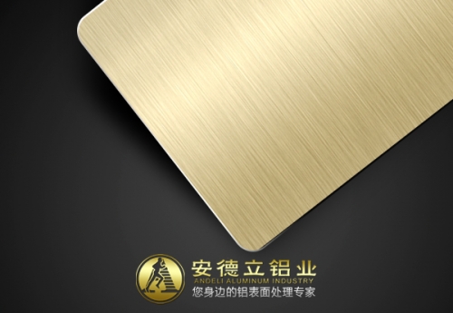 平?jīng)龆碳y拉絲金色鋁板